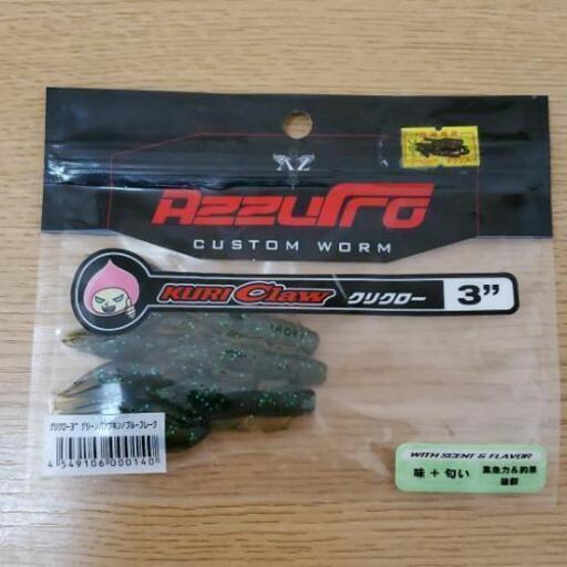 クローワーム釣具釣りワームルアーバス釣り ゆかわん 大池のその他の中古あげます 譲ります ジモティーで不用品の処分