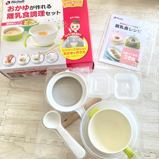 リッチェル 離乳食調理セット 美品☆未使用あり