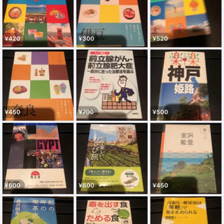 古本　旅行系、小説　お好きなもの一点50円