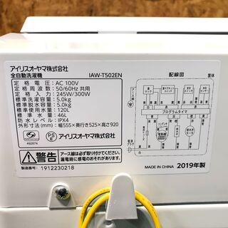 動作保証60日付】IRIS OHYAMA 2019年 IAW-T502EN 5.0kg 洗濯機【管理 