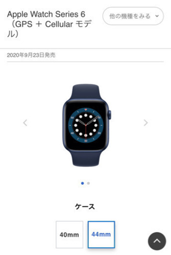 Apple Watch Series 6 （GPS ＋ Cellular モデル）
