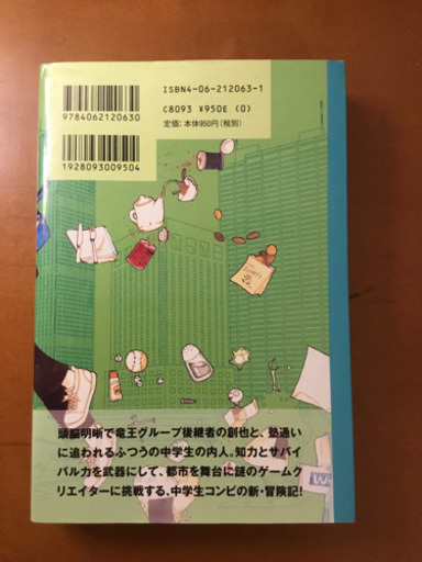 都会のトム ソーヤ1 12巻 関連本3冊 ぽんぽん 東陽町の本 Cd Dvdの中古あげます 譲ります ジモティーで不用品の処分 都会のトム ソーヤ1 12巻 関連本3冊 ぽんぽん 東陽町の本 Cd Dvdの中古あげます 譲ります ジモティーで不用品の処分
