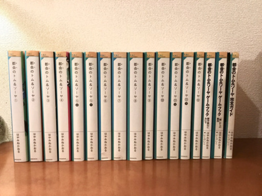 都会のトム ソーヤ1 12巻 関連本3冊 ぽんぽん 東陽町の本 Cd Dvdの中古あげます 譲ります ジモティーで不用品の処分 都会のトム ソーヤ1 12巻 関連本3冊 ぽんぽん 東陽町の本 Cd Dvdの中古あげます 譲ります ジモティーで不用品の処分