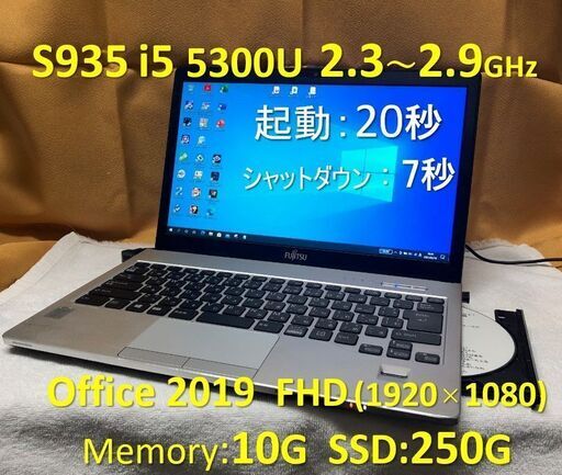 人気が高い i5 S935/KX 【商談中】LIFEBOOK 2.3~2.9G 1920×1080