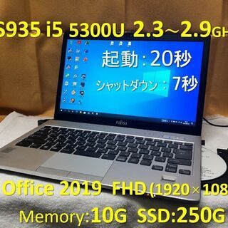 【商談中】LIFEBOOK S935/KX i5 2.3~2.9...