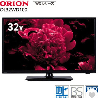 値下げしました❗️オリオン液晶ハイビジョンテレビ32型　新品未開封✨