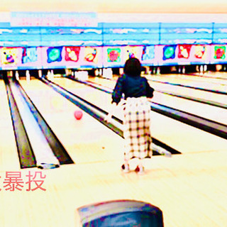 ボーリング！！！！🎳