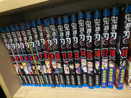 鬼滅の刃 漫画本19巻まで
