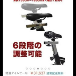 ハイガースピンバイク5001