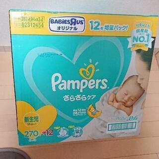 【ネット決済・配送可】パンパース 新生児用オムツ 94枚×3セット
