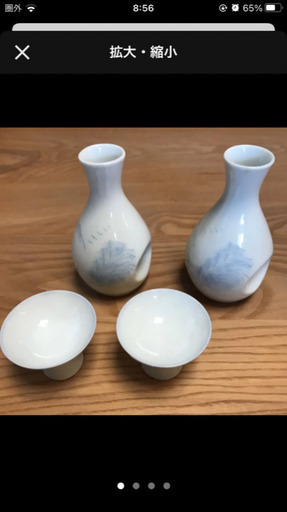 有田焼⭐︎とっくりとお猪口