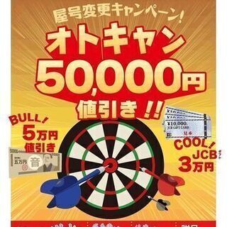 【５万円引き】🌟自社ローン🚗自社ローン🤗自社ローン✨自社ローン🚘...