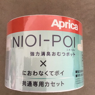 Aprica ニオイポイ におわなくてポイ 共通カセット 3個パック