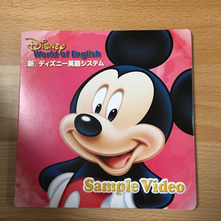 ディズニー英語システムDVD CD無料サンプル