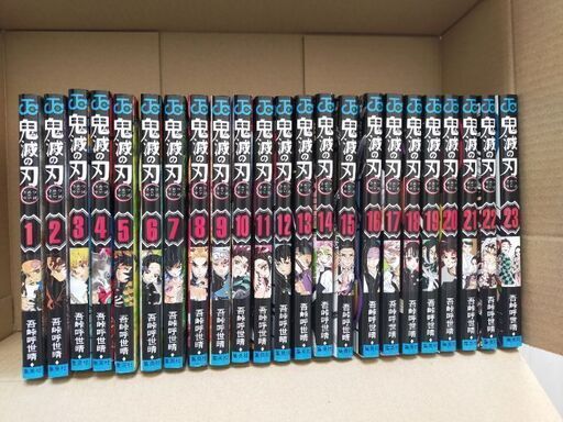値下げ！】鬼滅の刃 漫画全巻（1-23巻） - マンガ、コミック、アニメ 