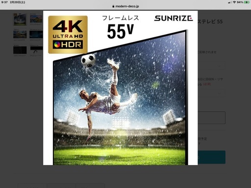 サンライズ　55型　4K対応テレビ