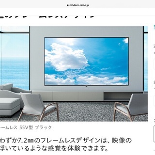 サンライズ 55型テレビ TV55-4K 2018 N23-88 高く買取るゾウ八幡西店