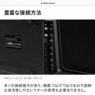 サンライズ 55型 4k対応テレビ 【公式通販】