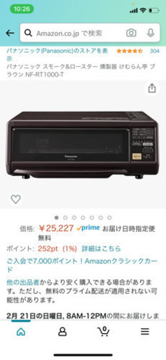 未使用品　パナソニック スモーク\u0026ロースター 燻製器 けむらん亭 ブラウン NF-RT1000-T