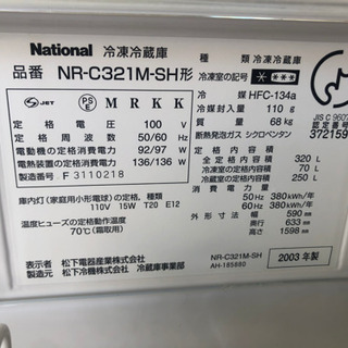 リサイクルショップ八光 安心の1か月保証 配達・設置OK】National 冷凍