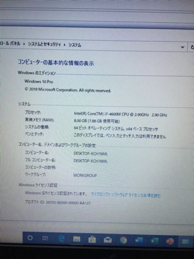 WEBカメラ付き高速i7-2.9G＆SSD256G+8GメモリーのWin10 富士通製 