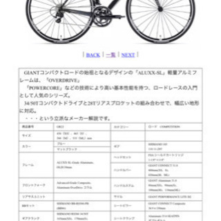 値下げ！激安！新品未使用！GIANT ロードバイク