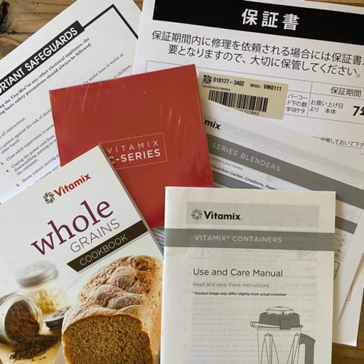 水曜日15時受付終了✂️Vitamix(バイタミックス)/TNC5200 + ドライコンテナ セット 水曜日15時受付終了✂️Vitamix(バイタミックス)/TNC5200 + ドライ