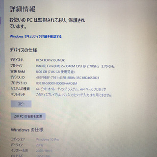限定1台第WEBカメラ付 第三世代i5-2.7G ＆SSD256G+8GメモリーのWin10富士通製ネットもサクサク動きます。