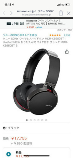 値下げソニー　ベットホンほぼ新品9000 値下げソニー ベットホンほぼ新品9000