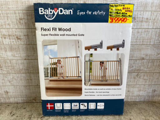【愛品館江戸川店】BABYDAN フレックスフィット 開封済み未使用品  ID:110-022317-007