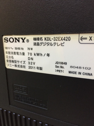 SONY  ソニー ブラビア 液晶テレビ KDL-32EX420 32型 2011年製