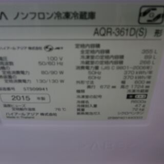 ID 956783 4ドア 355L 2015年 アクア