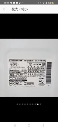 もうすぐ終了 NW-Z70E7 □年式□ 2020年製 日立7キロ 【公式通販】