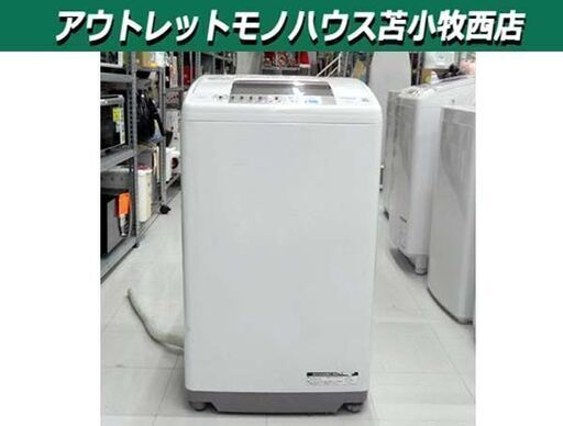 洗濯機 7.0kg 2015年製 日立 NW-28 HITACHI 白い約束 ホワイト×シルバー 苫小牧西店