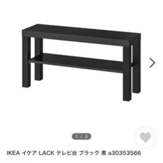 【ネット決済】あげます。IKEA テレビ台