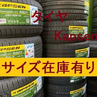 関東、中部地区限定】送料無料225/50ZR18 激安タイヤ 4本セット 個人宛