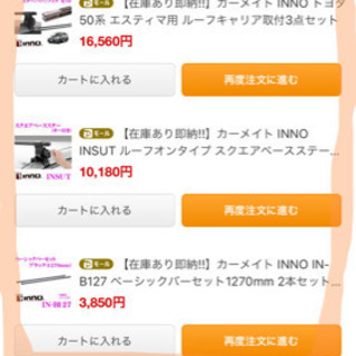 値下げ‼️5ヶ月間だけ使用、innoベースキャリア