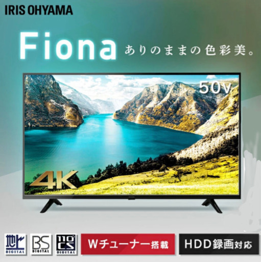 アイリスオーヤマTV. 50型　Fiona