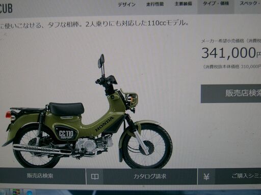 現在入手困難車輌！ラスト１台限り！新車！ＨＯＮＤＡクロスカブ１１０カモフラージュグリーン！