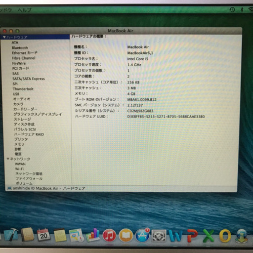 美品】MacBook Air 11.6インチ（Office入り） | noonanwaste.com