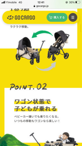 今週限定価格ゴーカーゴ