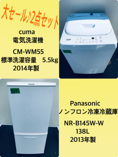 冷蔵庫/洗濯機✨学生応援★家電セット✨✨