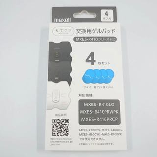 マクセル もてケア EMS運動器 MXES-R410PRCP 交換ゲルパッド付 | w2