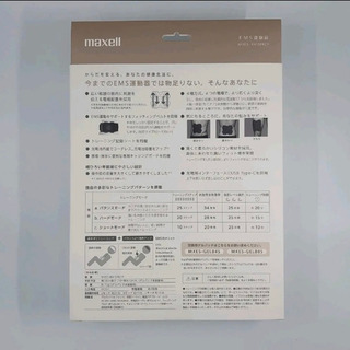 マクセル もてケア EMS運動器 MXES-R410PRCP 交換ゲルパッド付