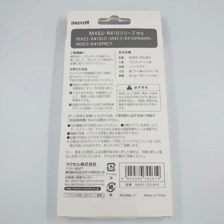 マクセル もてケア EMS運動器 MXES-R410PRCP 交換ゲルパッド付