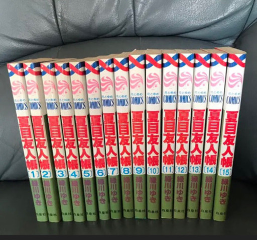 夏目友人帳 1巻 15巻 まー 石岡のマンガ コミック アニメの中古あげます 譲ります ジモティーで不用品の処分 夏目友人帳 1巻 15巻 まー 石岡のマンガ コミック アニメの中古あげます 譲ります ジモティーで不用品の処分