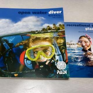 Open water divers manual DVD付