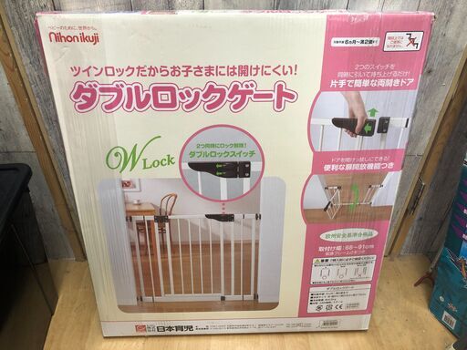 393557 ダブルロックゲート 2個セット