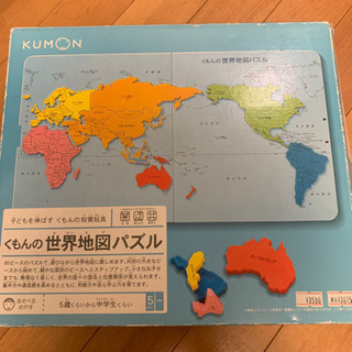 KUMON公文　立体世界地図と日本地図