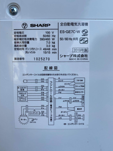 ♻️美品♻️ 年製高　シャープ　洗濯機7キロ　2019年